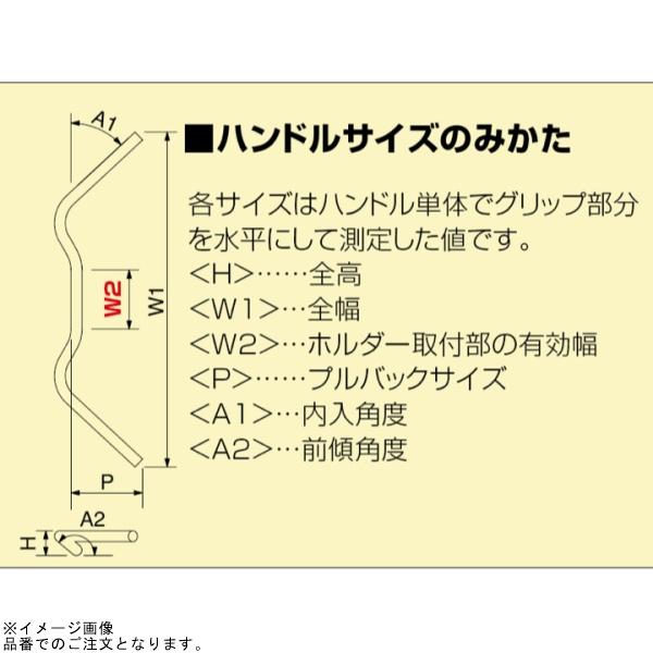 在庫あり ハリケーン HBK640B バーハンドルキット ブラックの画像