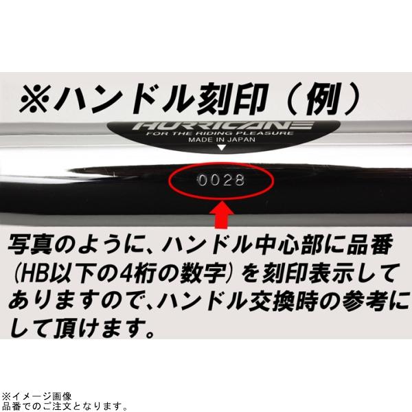 在庫あり ハリケーン HBK640B バーハンドルキット ブラックの画像