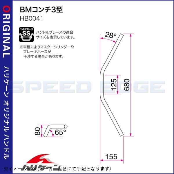 在庫あり HURRICANE ハリケーン HBK694BS BMコンチ3型バーハンドルkit NINJA250/400 18 HURRICANE ハリケーン NINJA250/400