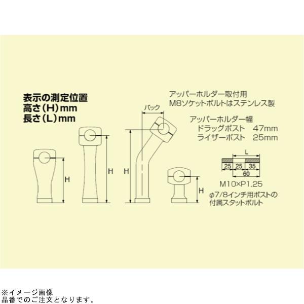 在庫あり ハリケーン HB0401 ドラッグポスト ベーシック クロームメッキ(2インチ)の画像