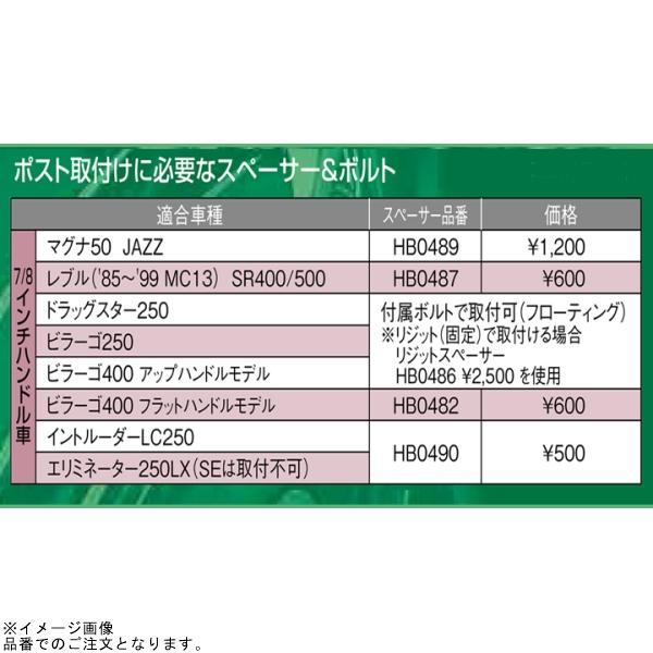 在庫あり ハリケーン HB0401 ドラッグポスト ベーシック クロームメッキ(2インチ)の画像