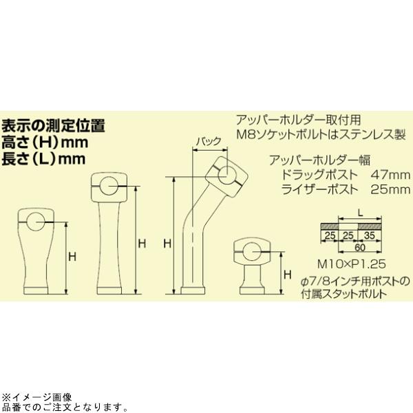 在庫あり ハリケーン HB0404 ドラッグポスト ベーシック クロームメッキ(4インチ)の画像