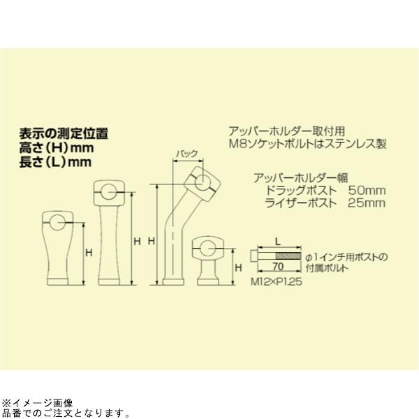 在庫あり ハリケーン HB0423 ドラッグポスト ベーシック クロームメッキ(3インチ)の画像