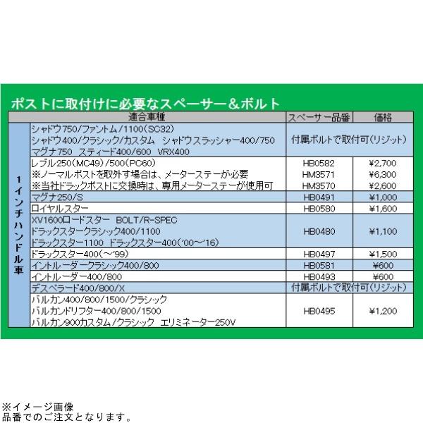 在庫あり ハリケーン HB0423 ドラッグポスト ベーシック クロームメッキ(3インチ)の画像