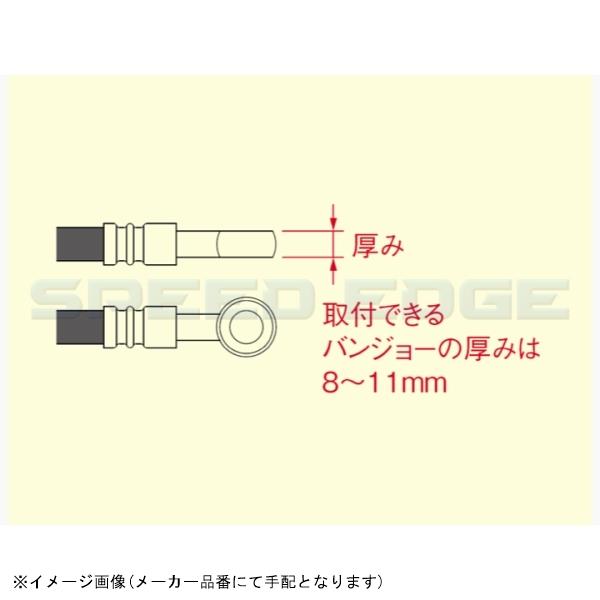 HURRICANE ハリケーン HB7FS ブレーキホースジョイント フル