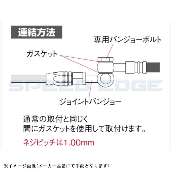 HURRICANE ハリケーン HB7FS ブレーキホースジョイント フル