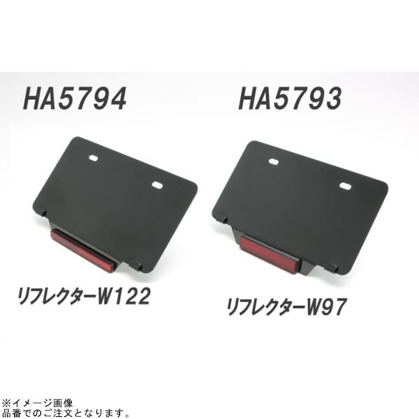 在庫あり ハリケーン HA6636 フェンダーレスキット ブラックの画像