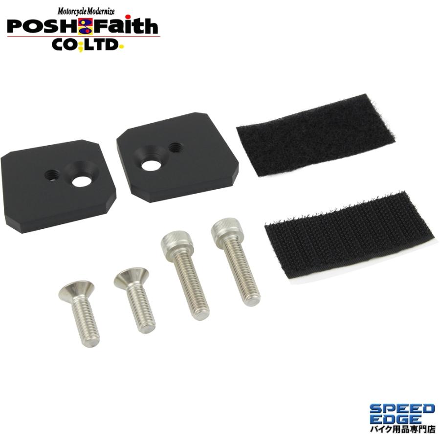 POSH（ポッシュ） 010125 SR400 シート変換ステーベース | SR400 : S