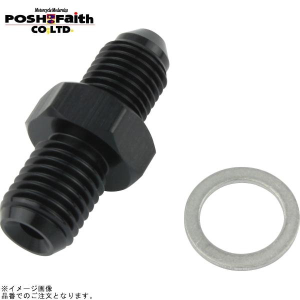 買取 550012-06 POSH ポッシュ キャリパーアダプターP-1.25 ブラック キャリパーアダプター P-1.25用 ブラック POSH(ポッシュ)
