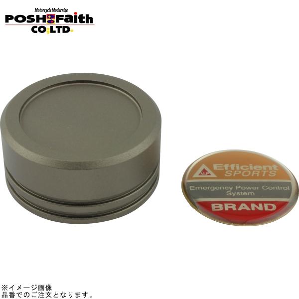 POSH（ポッシュ） 500152-21 32mmクラッチマスターシリンダーキャップ