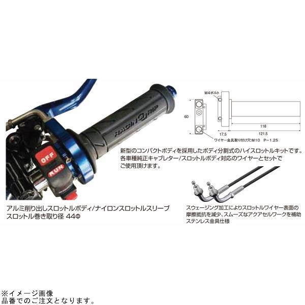 専用！！ POSH ポッシュ 132678-T1 コンパクトハイスロットルキット チタン