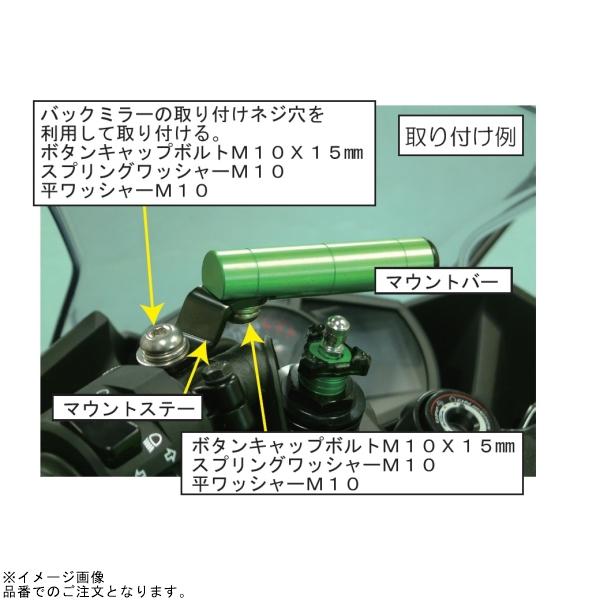 POSH（ポッシュ） 500079-28 スマートフォンホルダーマウントステー