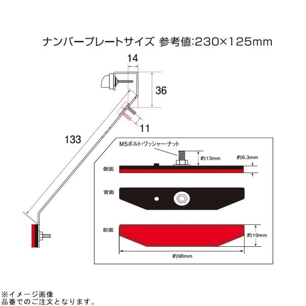 POSH（ポッシュ） 在庫あり 500494 LEDライセンスランプキット