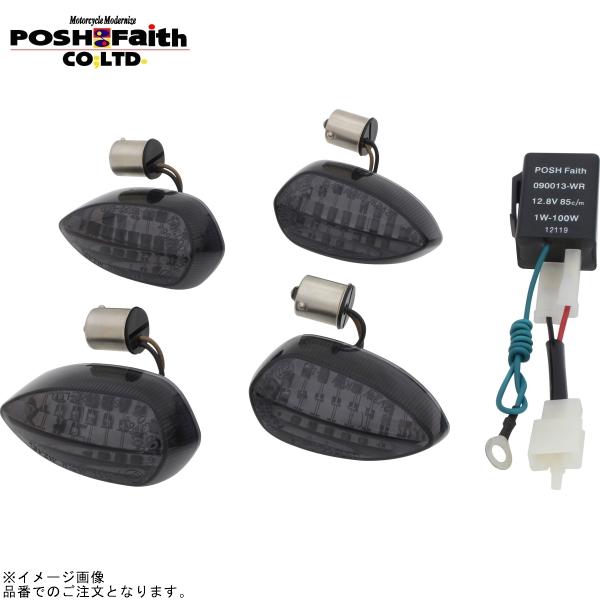 POSH ポッシュ 065009 LEDコンバージョンキットシーケンシャル 
