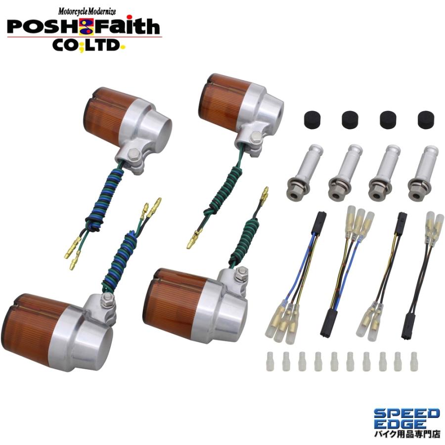 POSH（ポッシュ） 031693-23 スーパーバイクタイプウインカーセット 