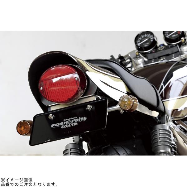 POSH（ポッシュ） 031693-23 スーパーバイクタイプウインカーセット 