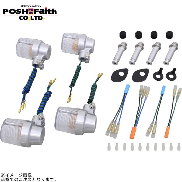 POSH（ポッシュ） 153494-23 スーパーバイクタイプウインカーセット