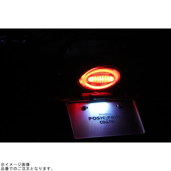 POSH（ポッシュ） 在庫あり 132290-96 ルミナスLEDテールランプ