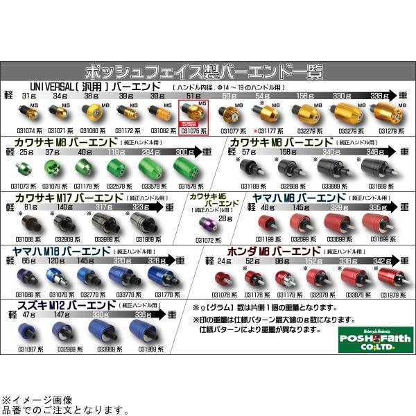 POSH（ポッシュ） 031075-01-10 VIVIDビッグバーエンド(外径30mm