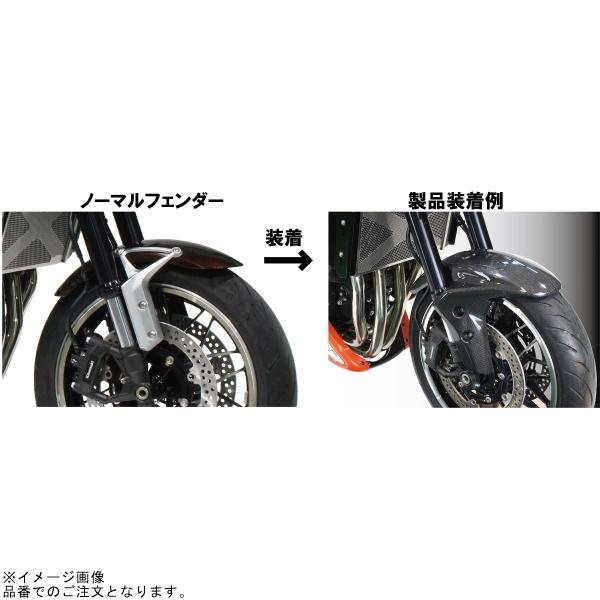 POSH ポッシュ 132106-CB フロントフェンダー カーボン | Z900RS Z900RS CAFE_1