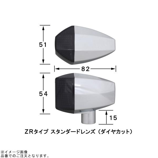 POSH ポッシュ 060483 ZRタイプスタンダードレンズウインカーキット メッキボディ/スモークレンズ | XJR1300 XJR400/Rの画像