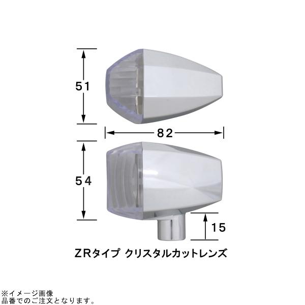 POSH ポッシュ 060486 ZRタイプクリスタルカットレンズウインカーキット メッキボディ/クリアーレンズ | XJR1300 XJR400/Rの画像