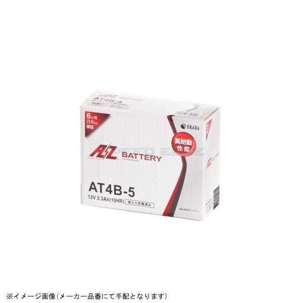 AZ エーゼット AT4B-5 バッテリー 液入り充電済｜s-need｜02