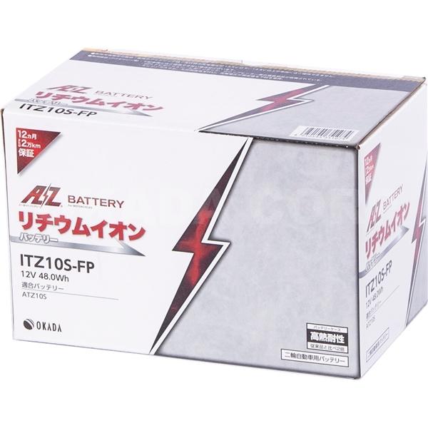 Amazon | AZ [ エーゼット ] シールド型 バイク用バッテリー [ LITHIUM ] ITZ10S-FP | バイクバッテリー |  車＆バイク 【メーカー在庫あり】 4950545351074 ITZ10S-FP AZ エーゼット リチウムイオンバッテリー YTZ10S HD店