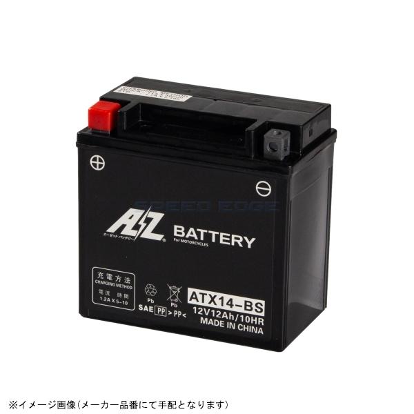 在庫あり AZ エーゼット ATX14-BS バッテリー 液入り充電済