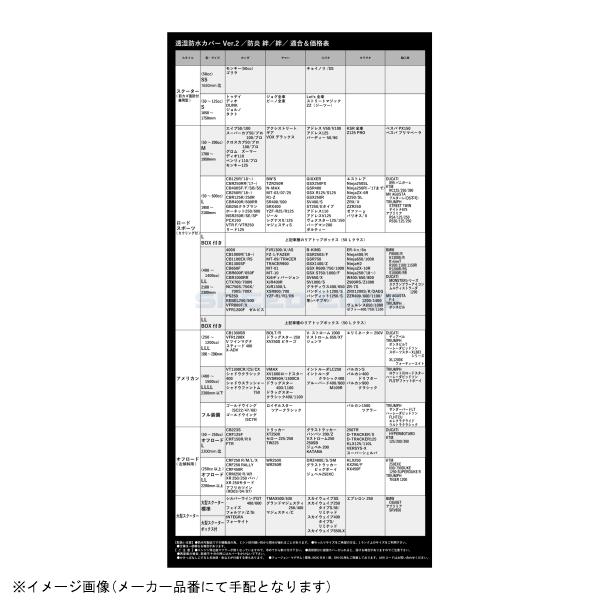 在庫あり 平山産業 バイクカバー絆 オフロ-ドLの画像