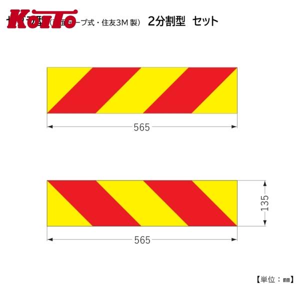 小糸製作所 Koito NLR-2AZSTP 大型後部反射器 UN部品認証(UN R70)取得品 ゼブラ型(両面テープ式・住友3M製) : S ...