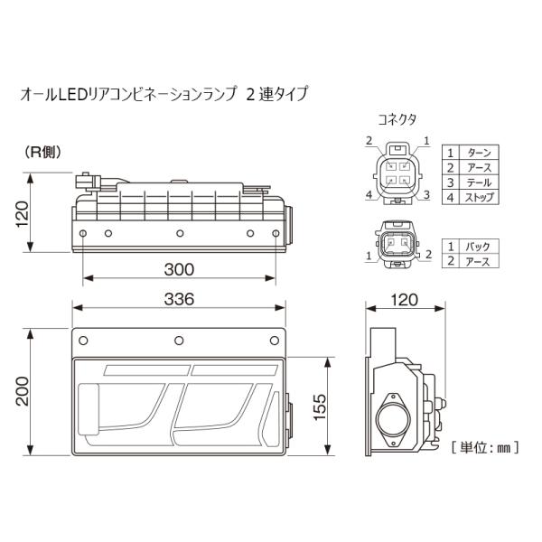 Koito 小糸製作所 LEDRCL-24L2C トラック用オールLEDリアコンビネーションランプ 2連タイプ ノーマルターン クリアVer. (左) 1個入_2