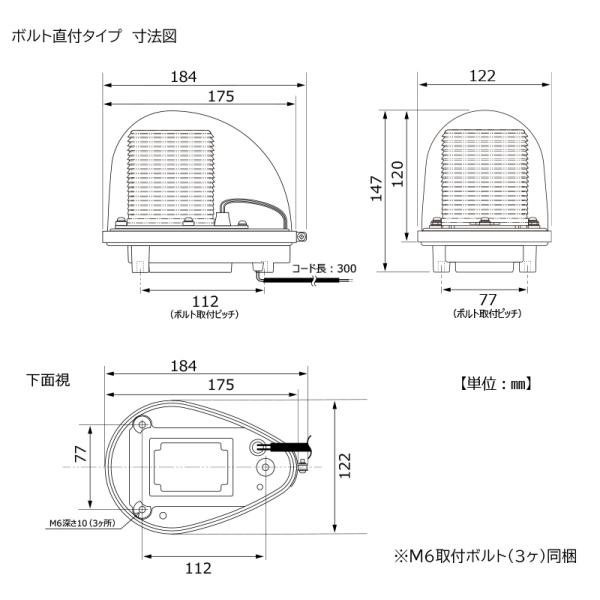 小糸製作所 Koito L2NR LED 赤色 丸型警光灯 2N型 ボルト直付タイプ 赤 