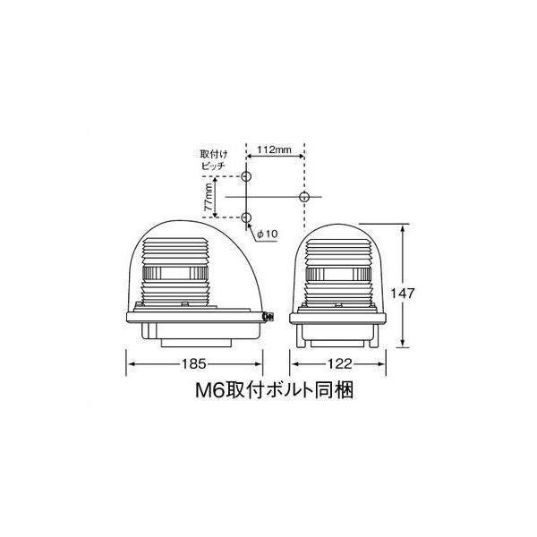 小糸製作所 Koito FL2NEY 黄色 AC100V警光灯 2N型 フラッシュタイプ