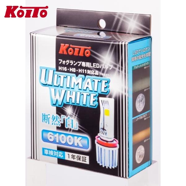 小糸製作所 Koito P216KW フォグランプ専用LEDバルブ アルティメット