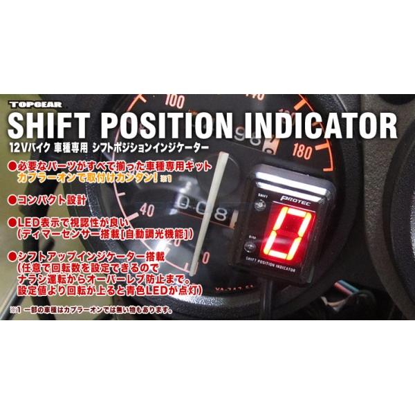 中身確認用 PROTEC（プロテック） 11072 シフトポジションインジケーター(車種専用