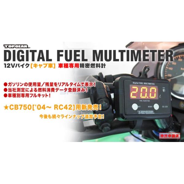 PROTEC（車、バイク） - PROTEC 労働者階級テック 11506 デジタル燃え種計(車種専用/12V/自動二輪車用) TMAX('01〜'03 SJ02J)専用 DG-Y03