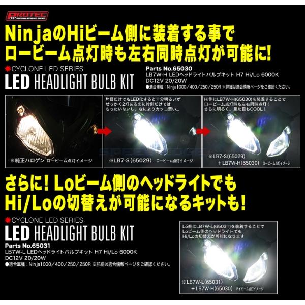 PROTEC（プロテック） 在庫あり 65009 LEDヘッドライトバルブキット