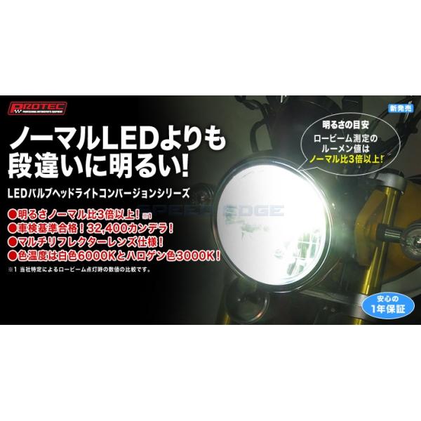 PROTEC（プロテック） 64011-30 モンキー125用 マルチリフレクター