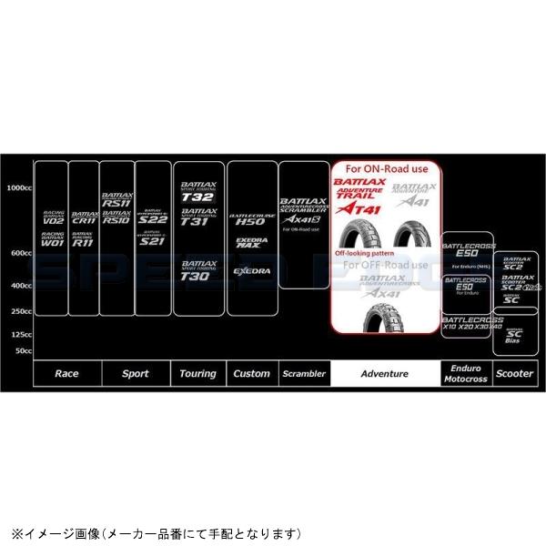 在庫あり BRIDGESTONE ブリヂストン AT41 フロント 120/70R19 60V TLの画像