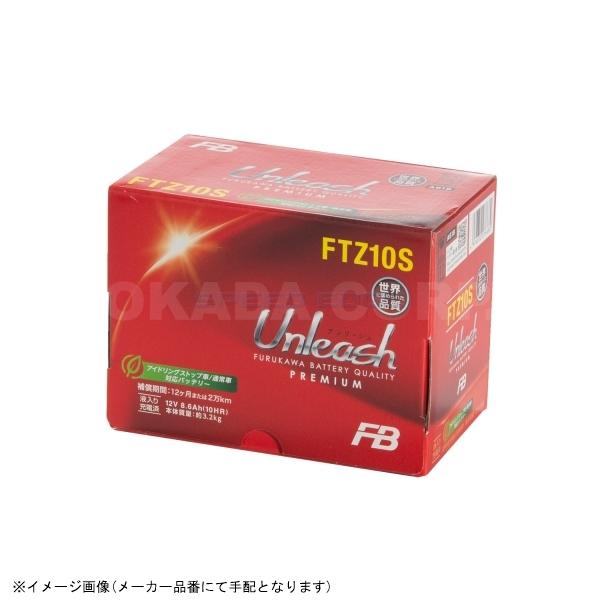 在庫あり FB 古河バッテリー FTZ10S 液入り充電済