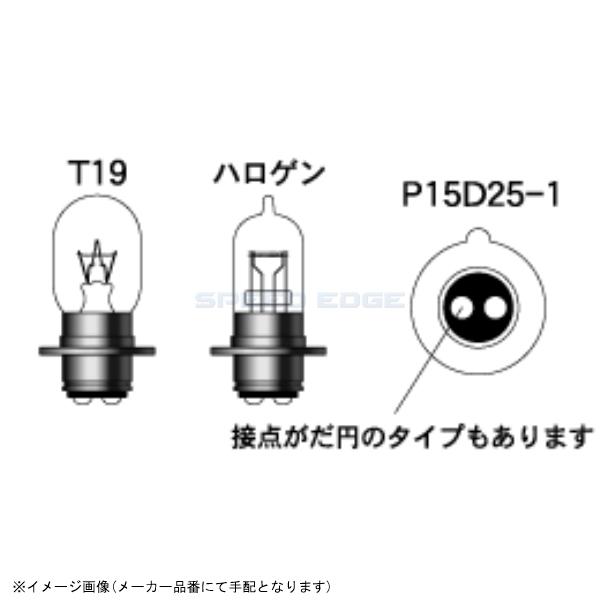 在庫あり M&Hマツシマ 5AC PH7 12V 35/36.5W(クリア) 1個入｜s-need｜02