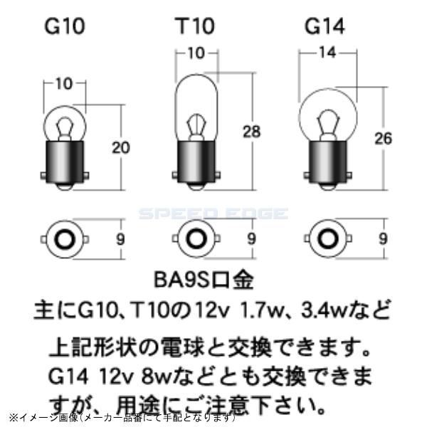 在庫あり M&Hマツシマ L702YE 集光タイプ L700 ピン式口金(BA9S 型) イエロー(12V) 1個入｜s-need｜02