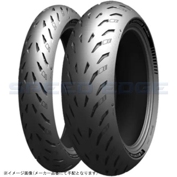 在庫あり MICHELIN ミシュラン POWER 5 リア 190/50ZR17 M/C (73W) TL