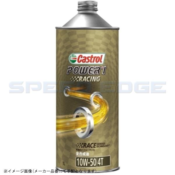 Castrol(カストロール) Power1 Racing 4T 10W-50 20L 4サイクルオイル