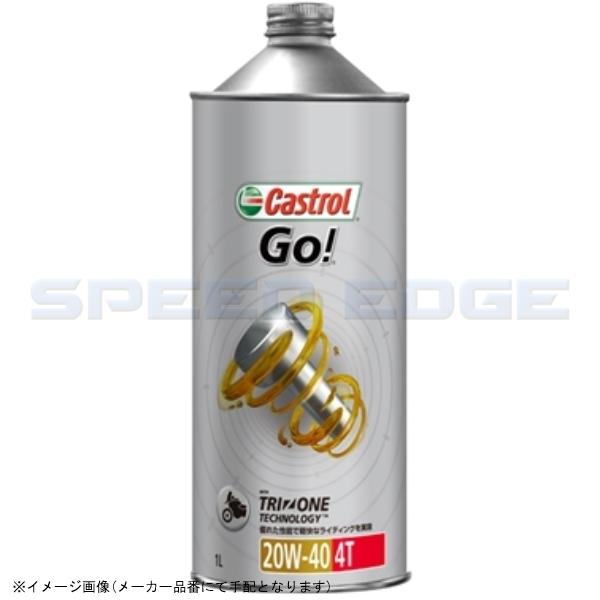 Castrol カストロール Go 4T 20W-40 1L｜s-need