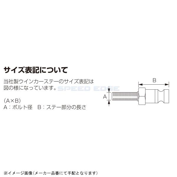 在庫あり KITACO キタコ 512-0100846 ウインカーステー ブラック/8×46｜s-need｜02