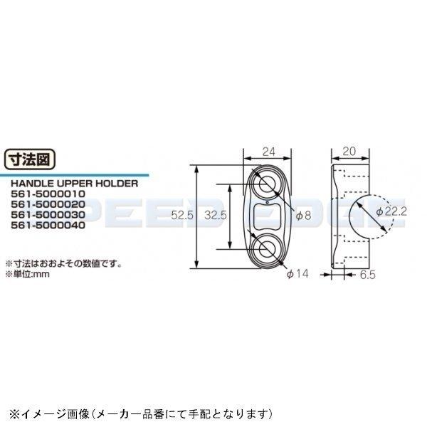 在庫あり KITACO キタコ 561-9000170 ハンドルアッパーホルダー ゴールド｜s-need｜10