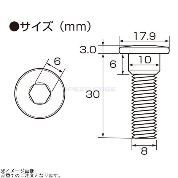 在庫あり KITACO キタコ 70-500-74101 ローターボルト(スチール) カワサキタイプ・M8×30・5本1SET｜s-need｜02