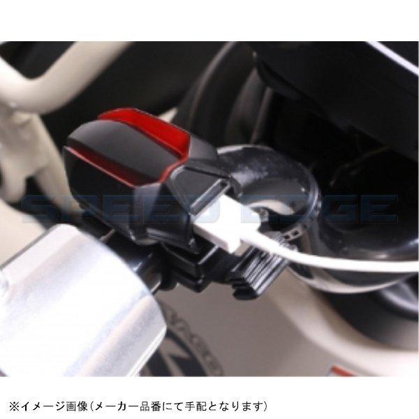 KITACO（キタコ） 在庫あり 80-757-14460 USB電源KIT スモールタイプ